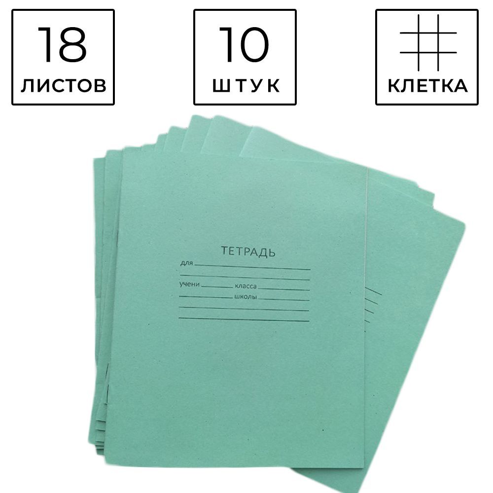Набор тетрадей 12 листов Набор тетрадей 12 листов
