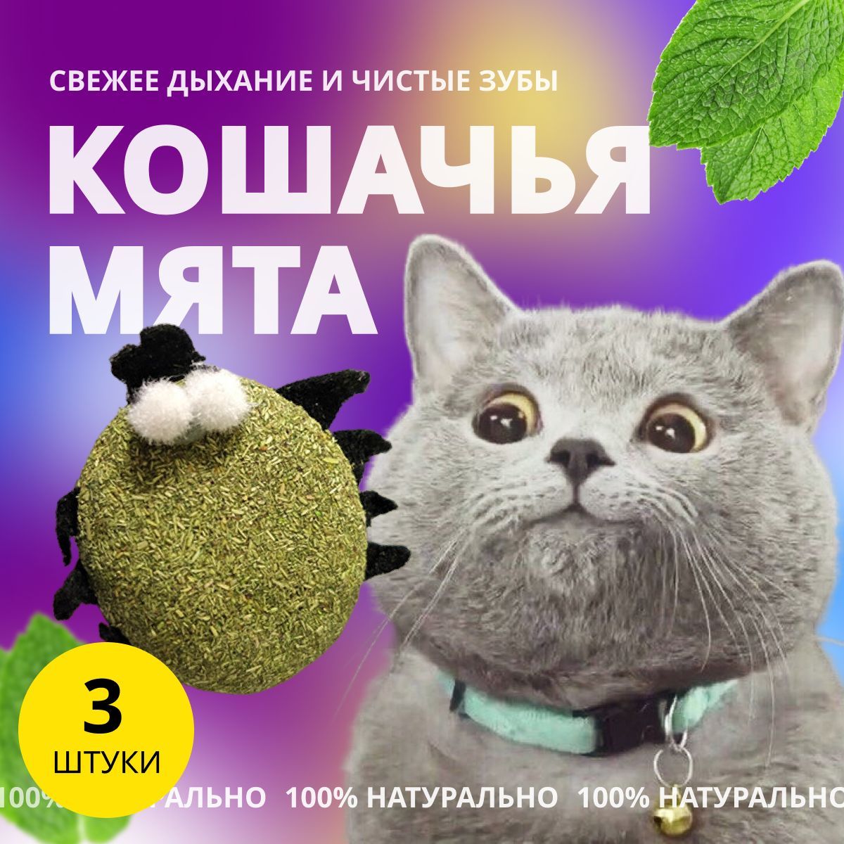 манга моя кошачья мята фото 51