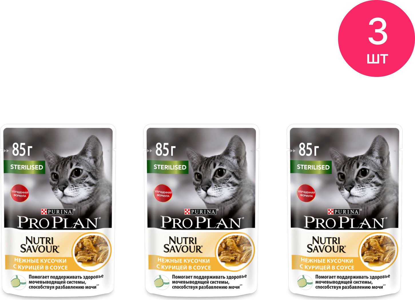 Purina Pro Plan Паучи Купить