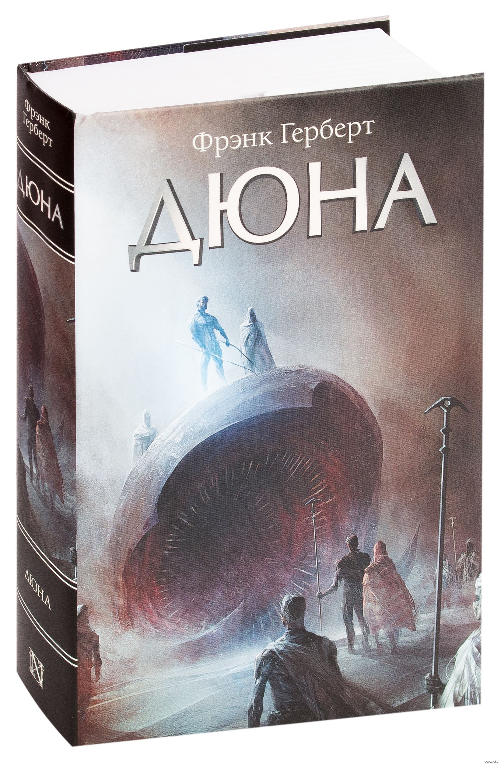 Купить Книгу Дюна Фрэнка Герберта