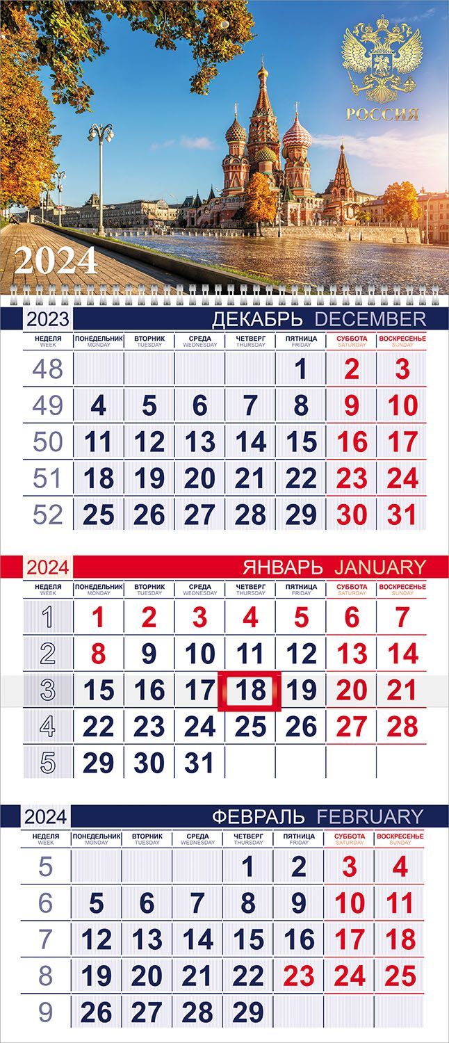 Блочный календарь 2025. Блочный календарь 2025