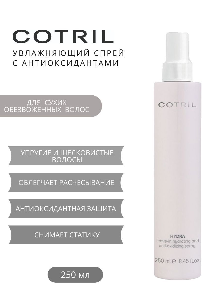 Cotril Увлажняющий спрей для волос HYDRATING AND ANTI-OXIDIZING SPRAY, 250 мл