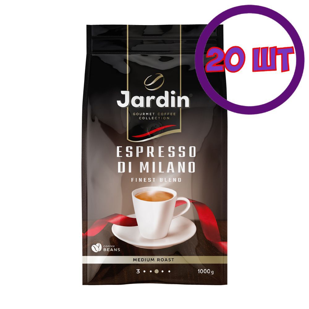 Кофе jardin espresso di milano