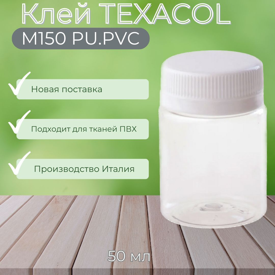 Купить Клей Тексакол С Отвердителем