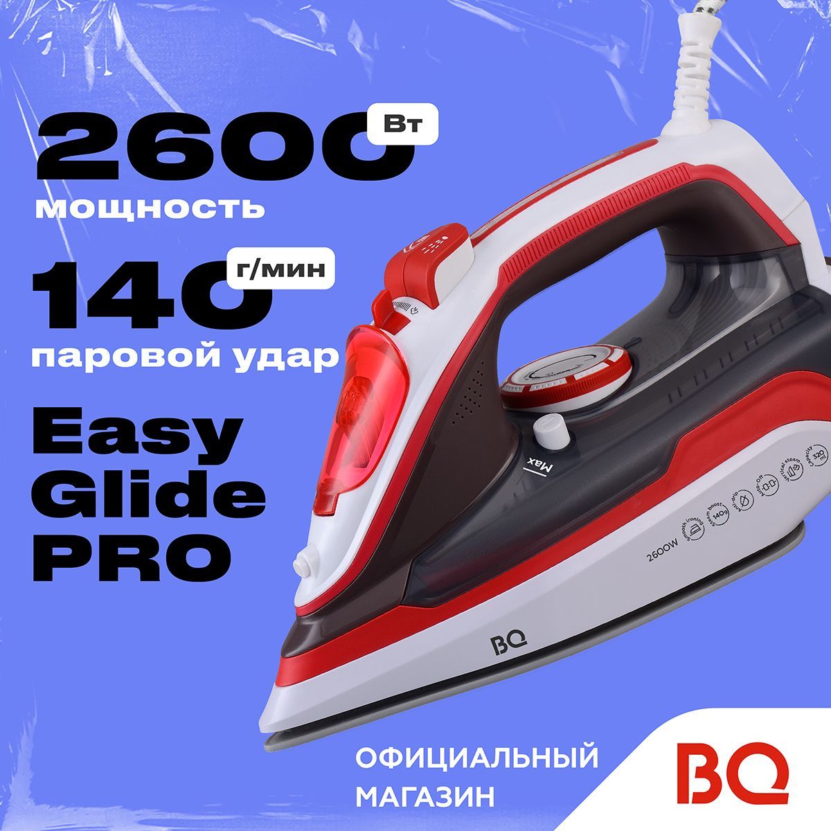 Утюг bq si1001. Утюг BQ si1009