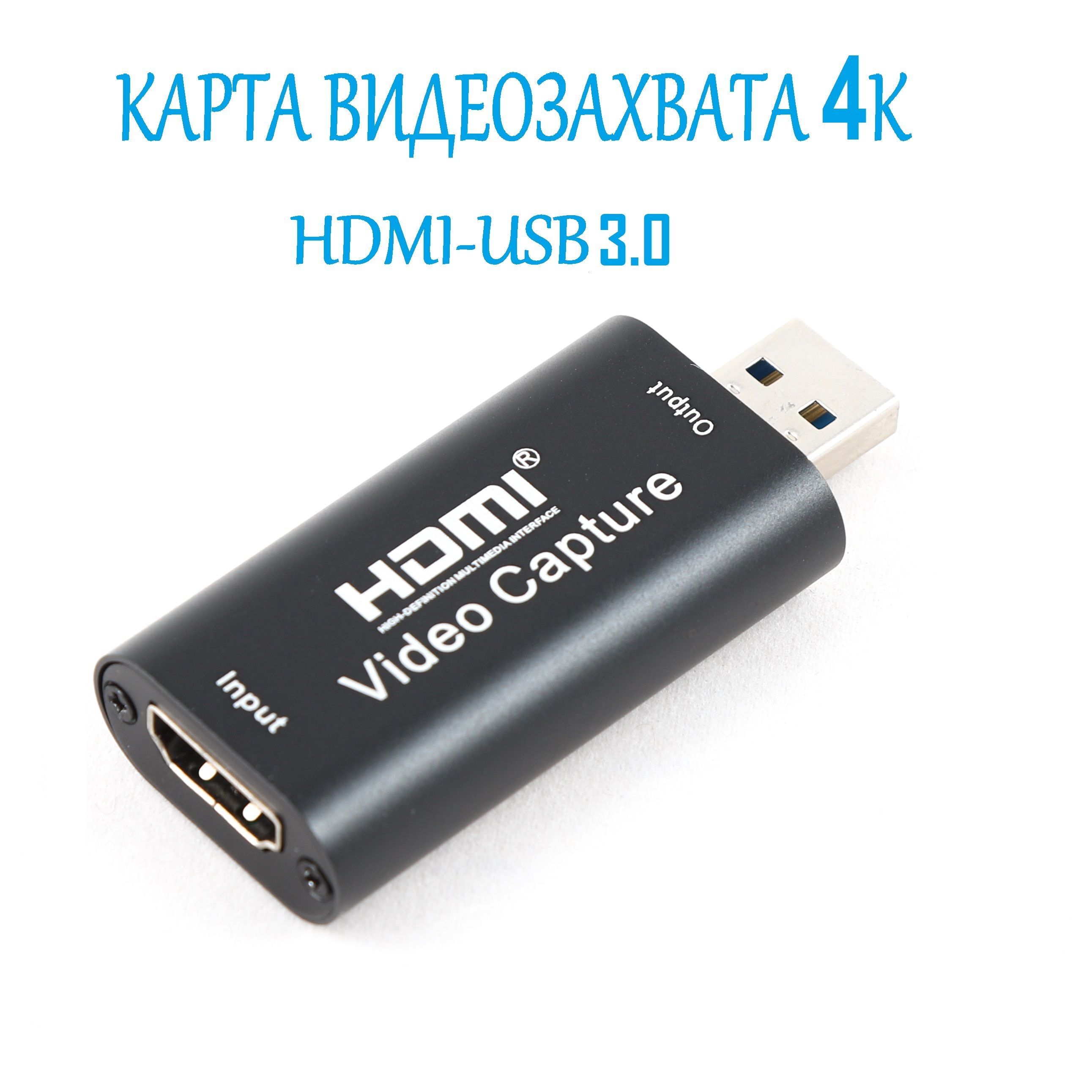 Купить видеокарту Карта видео захвата и стриминга 1080P USB 3.0 4К 60 FPS,  (1089748101)