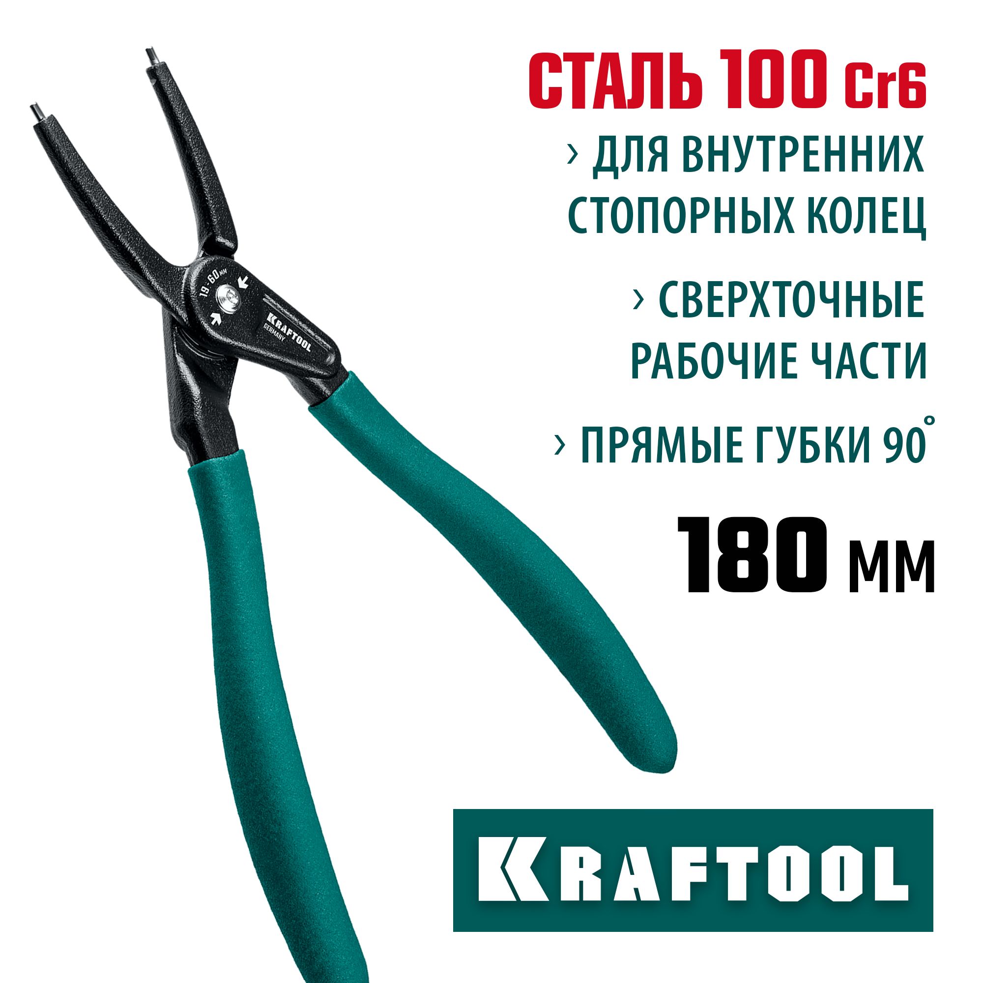 Съемник стопорных колец Kraftool 12 в 1