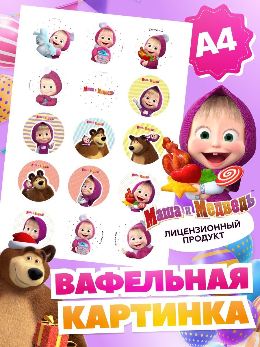 Маша и медведь на сахарной бумаге