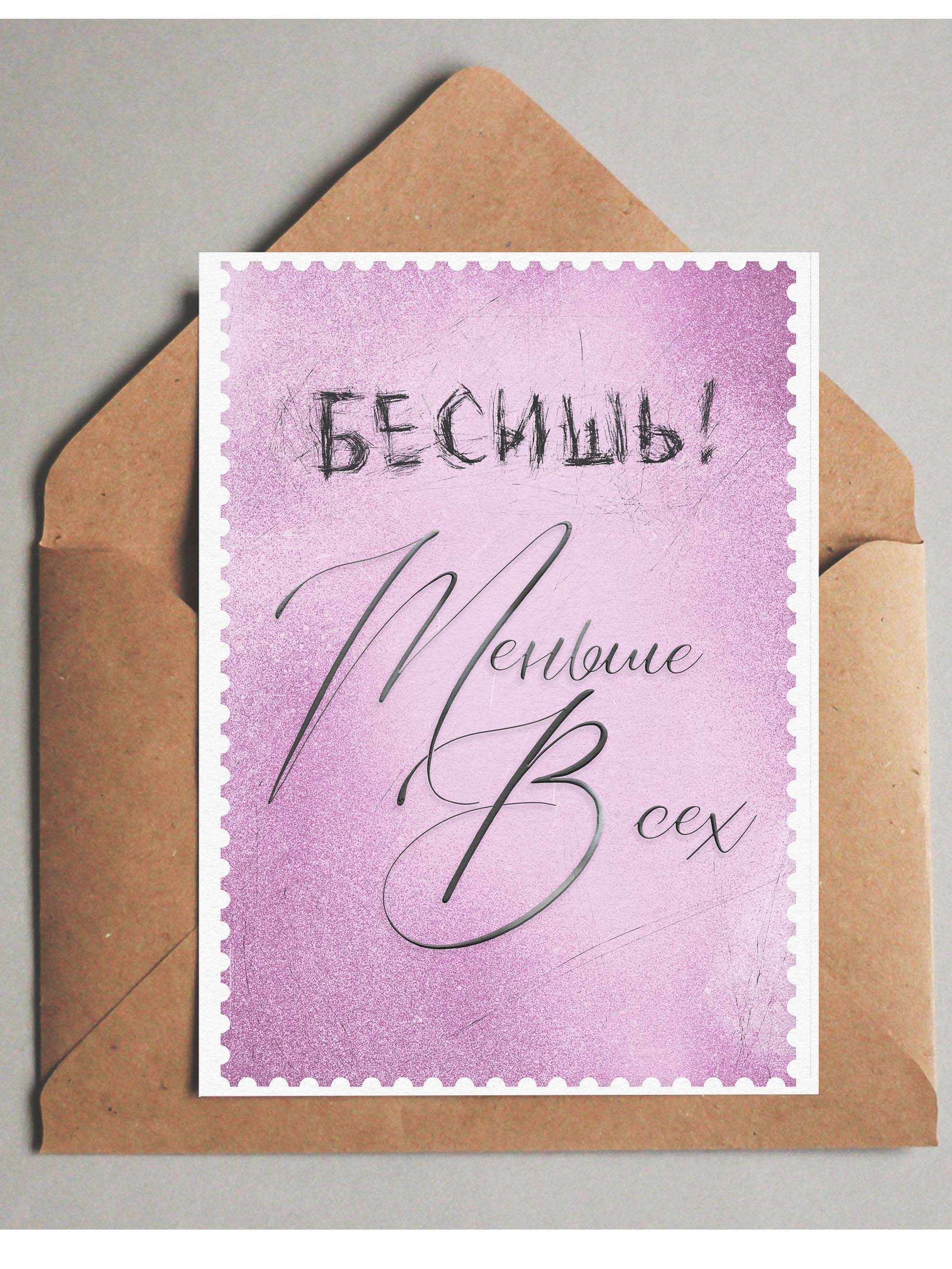 Открытка с подписью