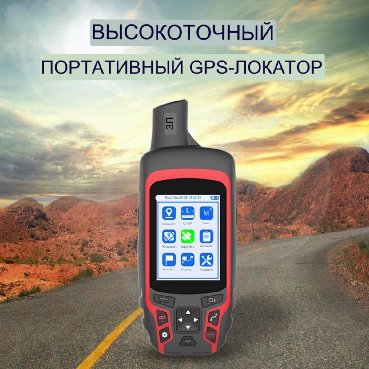 Купить GPS навигаторы в Беларуси с доставкой