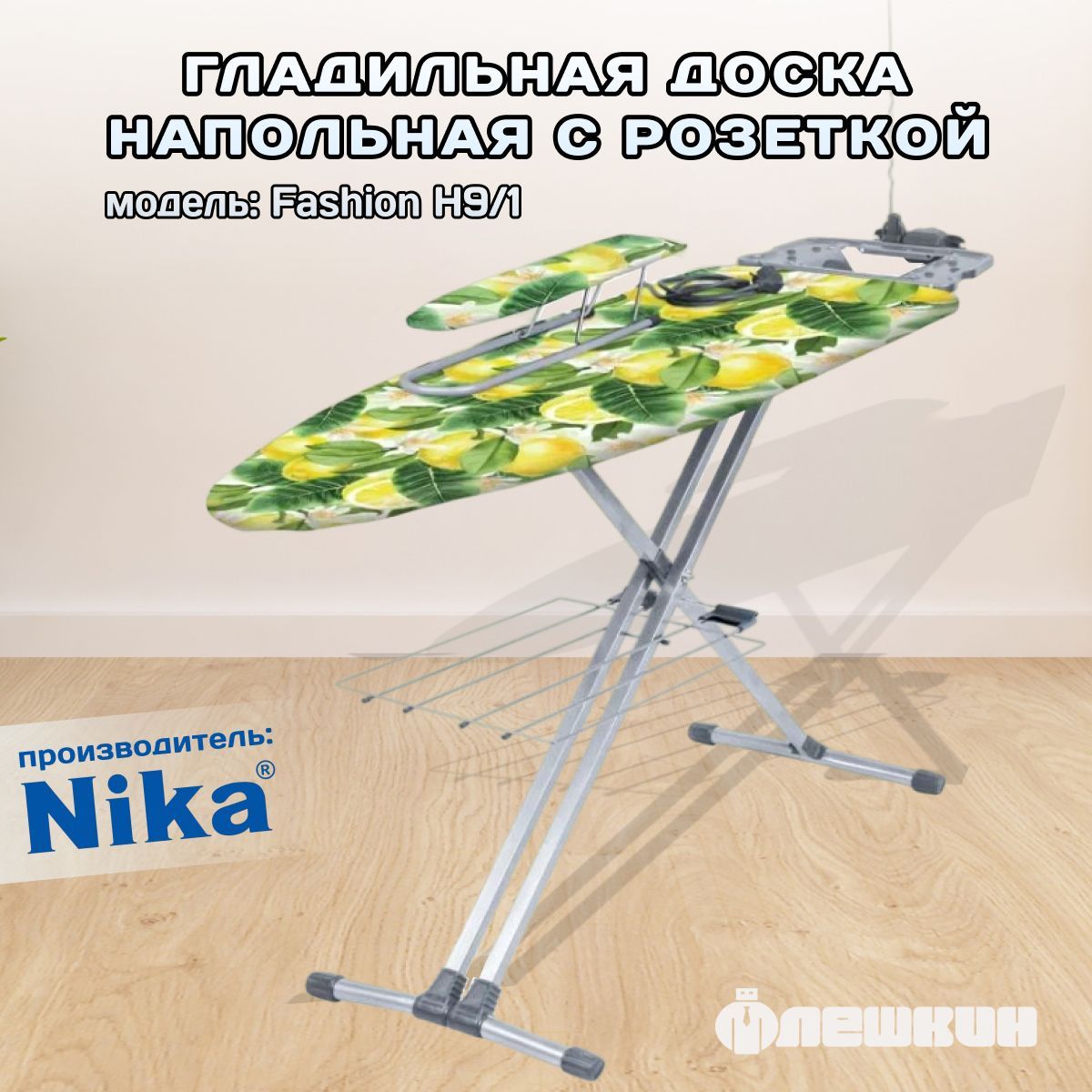 Nika h. Nika н9/5. гладильная доска nika н10/5.