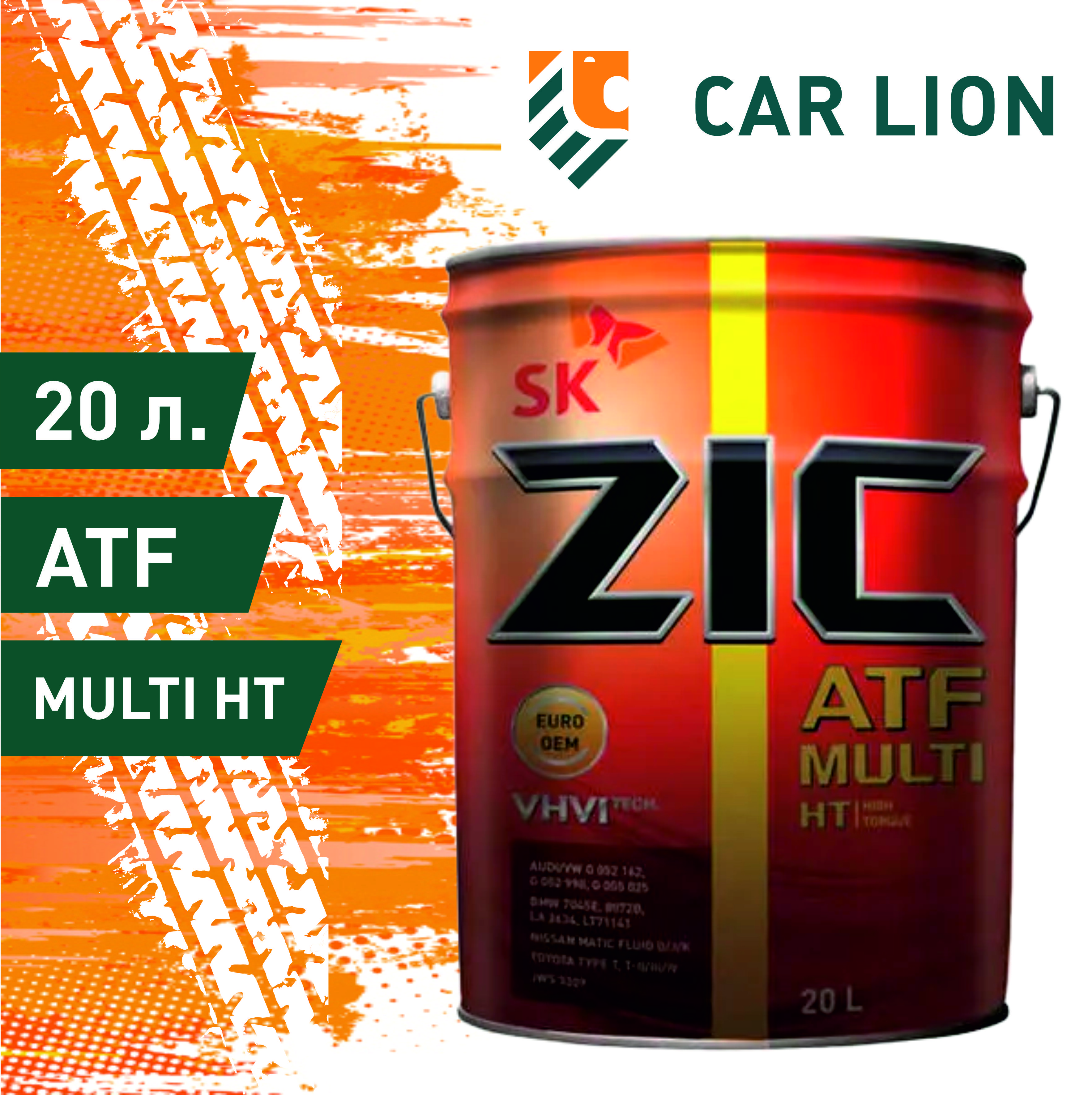 Zic atf multi купить. ZIC ATF Multi HT. ZIC логотип. ZIC ATF Multi HT В Kia Rio. ZIC Multi HT на что подходит.