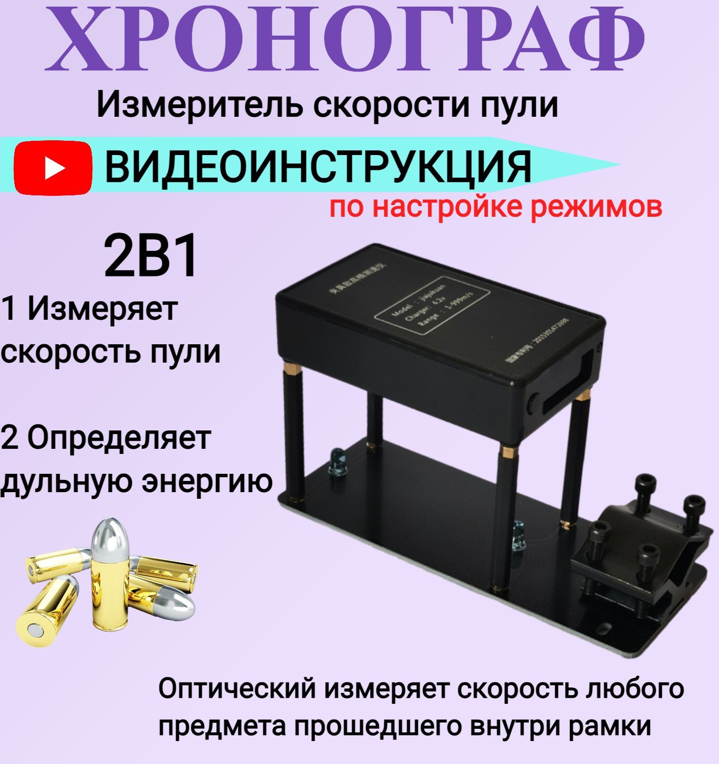 Для чего и зачем нужен хронограф или как узнать скорость пневматики – Статья