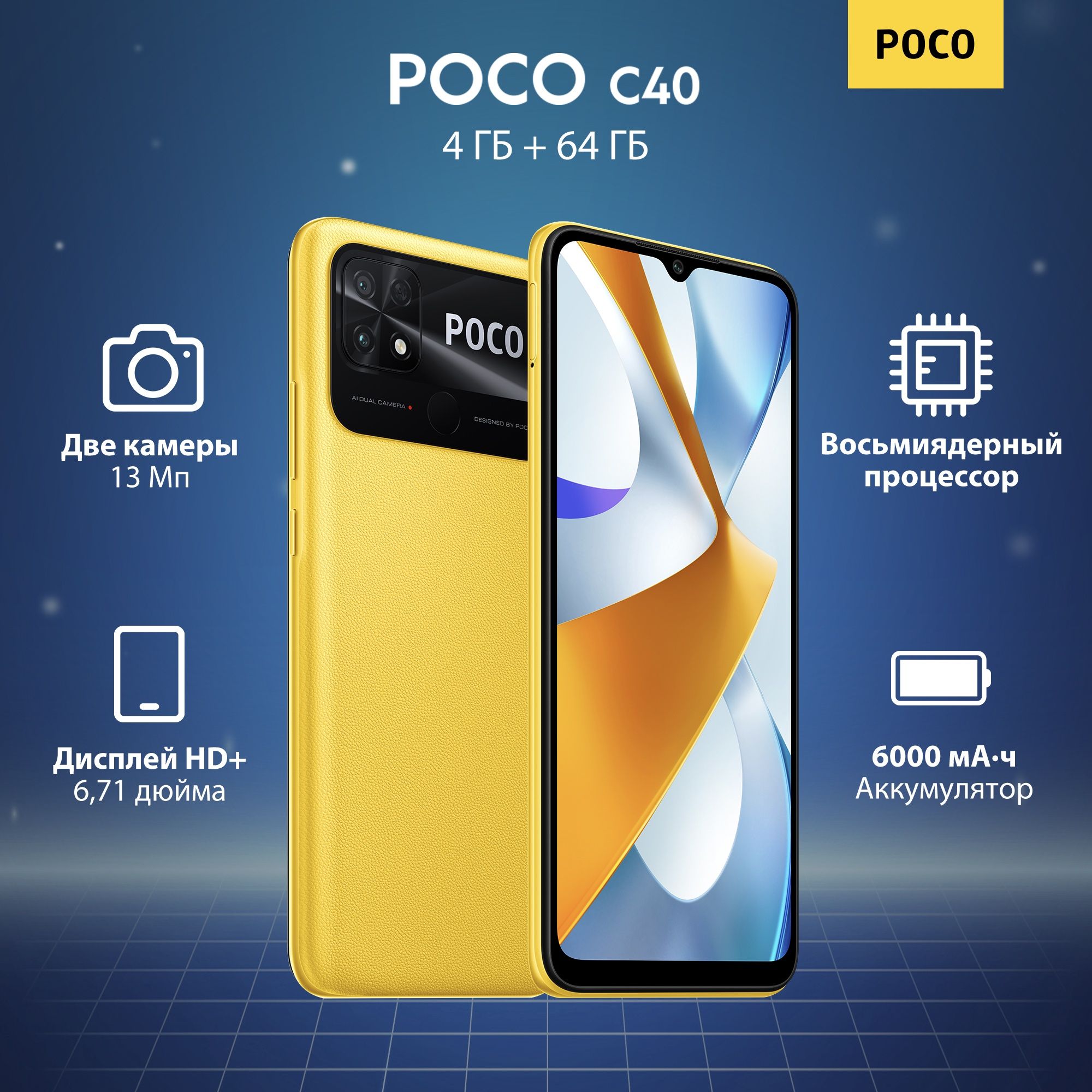 Смартфон Poco C40 - купить по выгодной цене в интернет-магазине OZON  (1314344818)