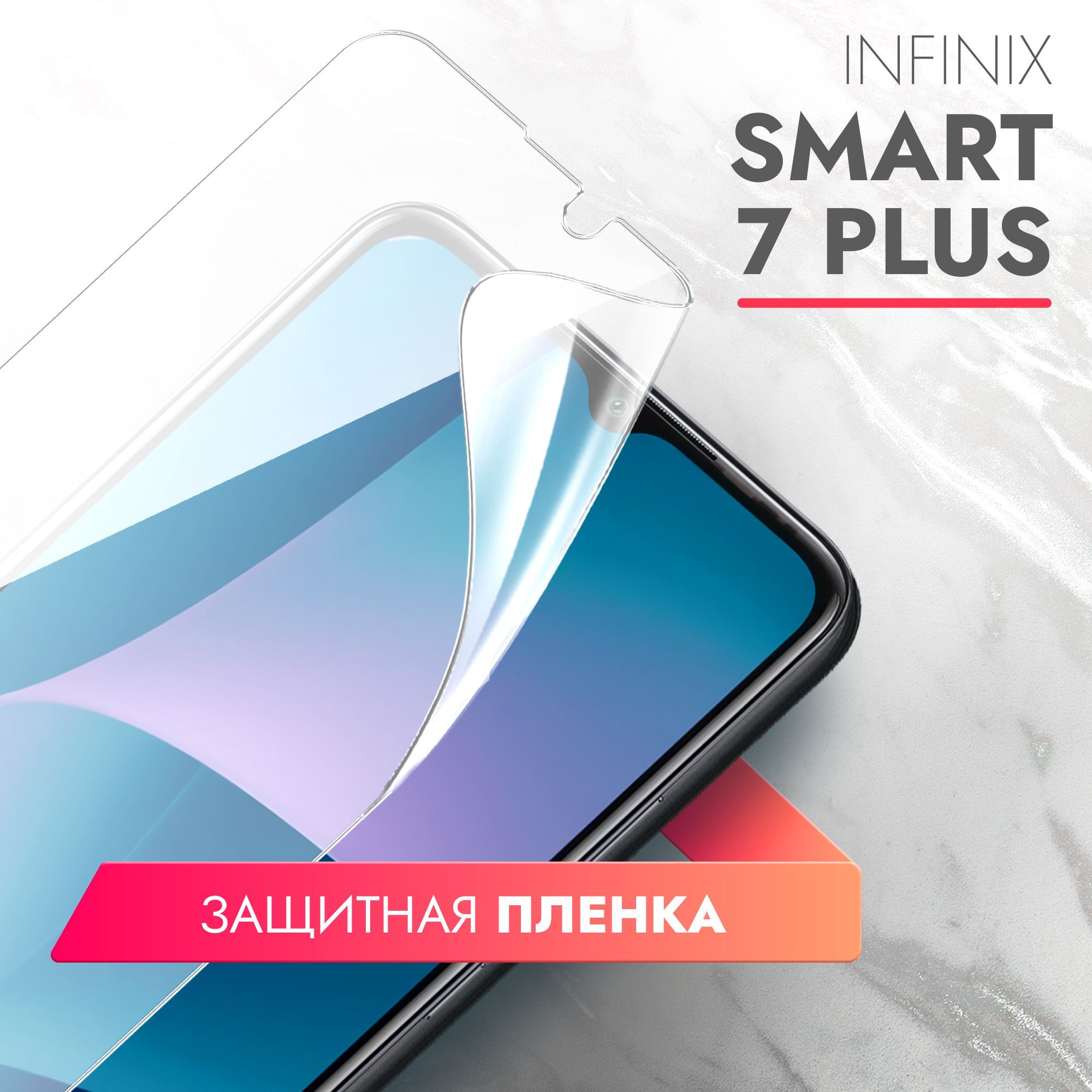 Смартфон infinix smart 7 чехол