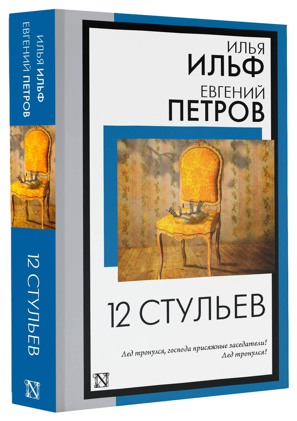 Татьяна Чохонелидзе: Это СТУЛ, на нем сидят...( 5-7 лет)