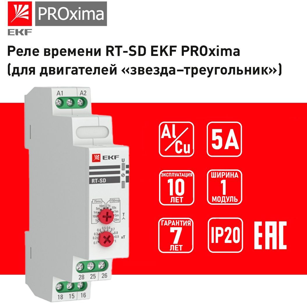 Реле времени (2 регулируемых порога времени 2 исполнительных контакта)24-240В,rt - Товар на картинке можно купить.