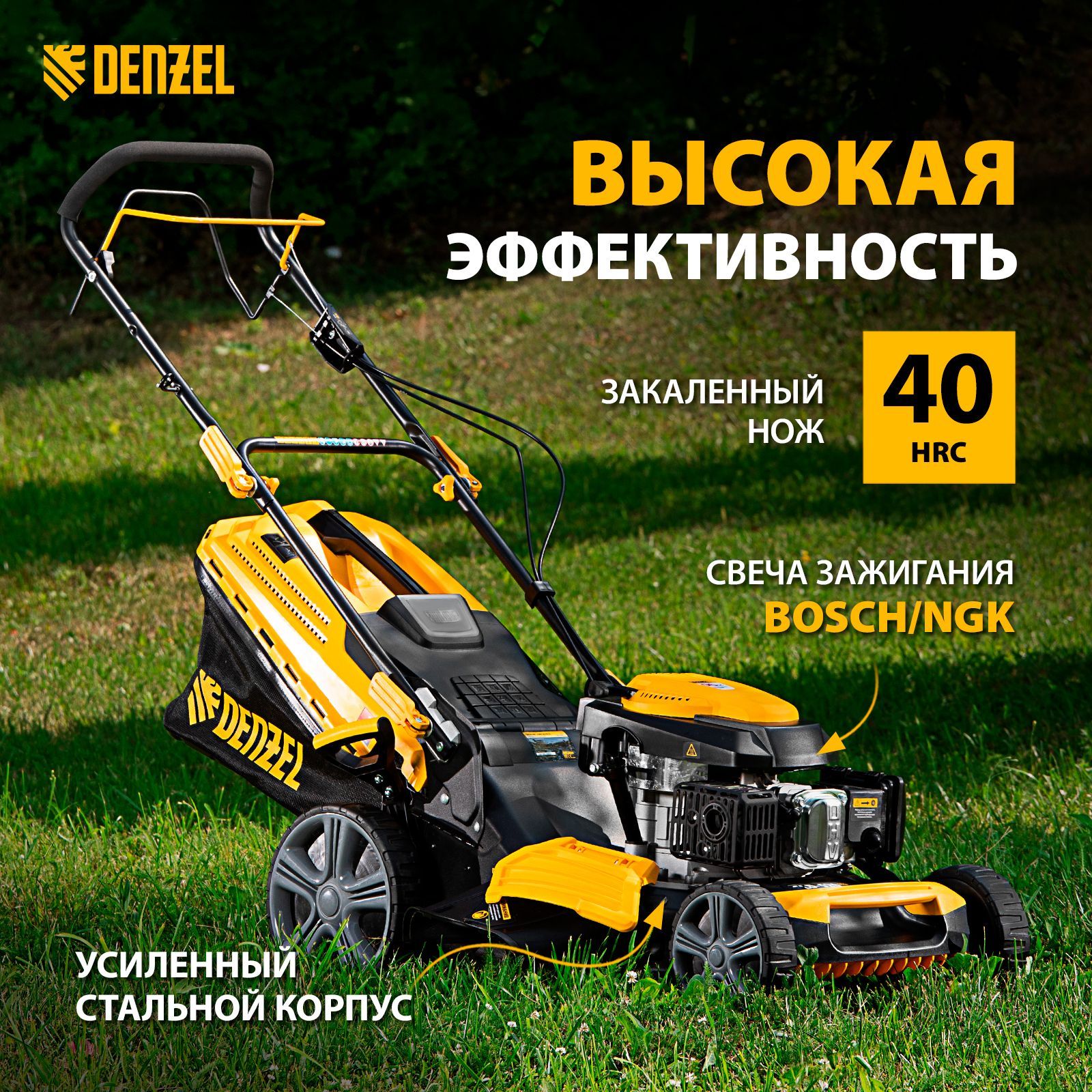 Газонокосилка бензиновая самоходная DENZEL GLD-520SP, 52 см ширина скашивания и 6.5 л.с. мощность, 7 уровней 25-75 мм, сбор в травосборник 60 л, задний/боковой выброс и мульчирование, 58804