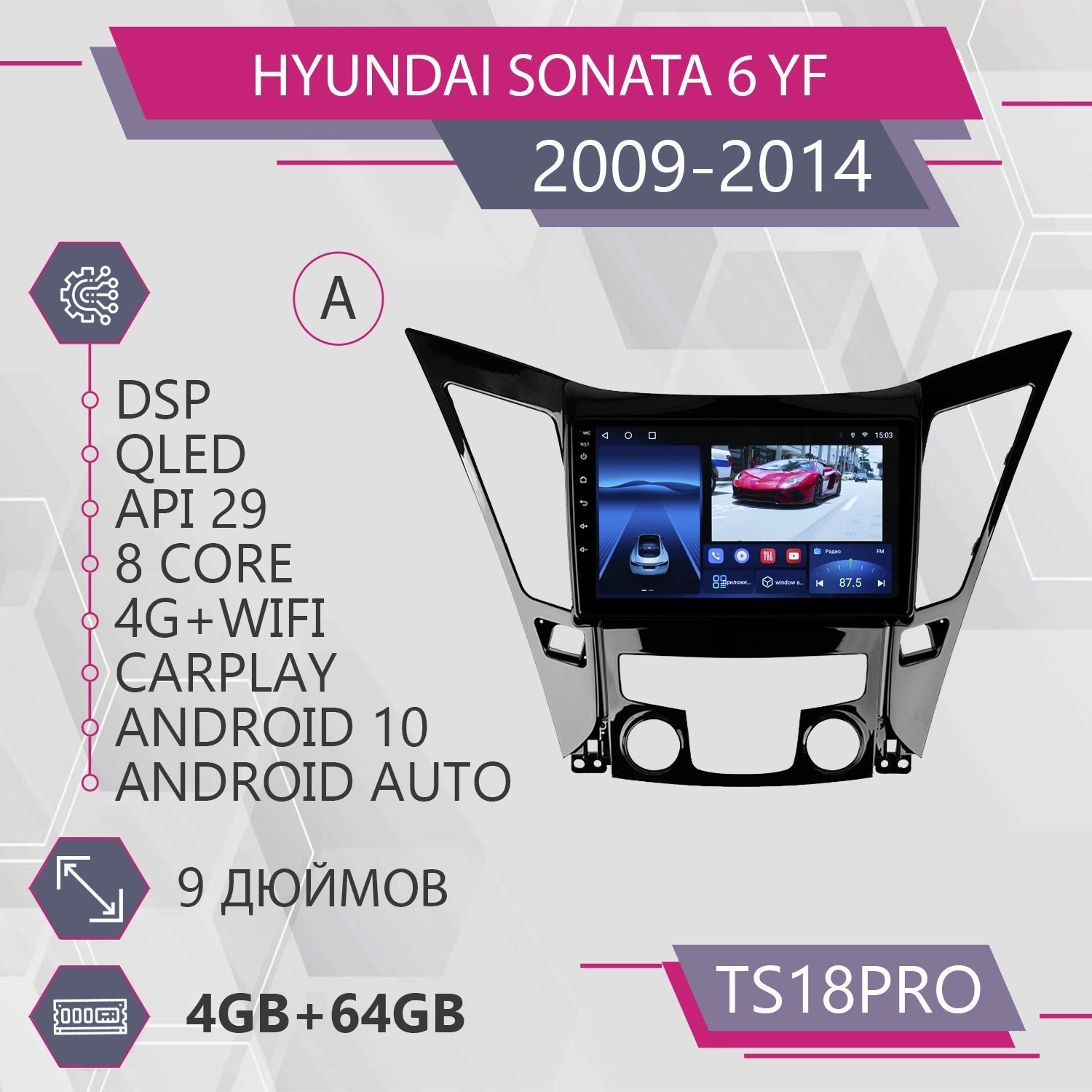 Штатная магнитола TS18Pro 4+64GB для Hyundai Sonata 6 YF Хендай Соната 6 УФ Комплект А Магнитола Android 10 2din Головное устройство Мультимедиа