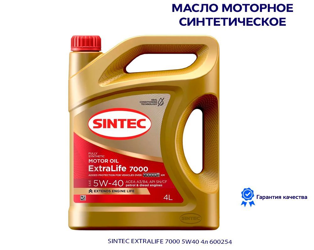 Sintec platinum c2. Sintec Platinum 7000. Sintec Platinum 7000 5w-40. Ниссан Синтек платинум 4л 5w40. 600227 Sintec Sintec Platinum 7000 5w-40 a3/b4 4л акция 4+1.