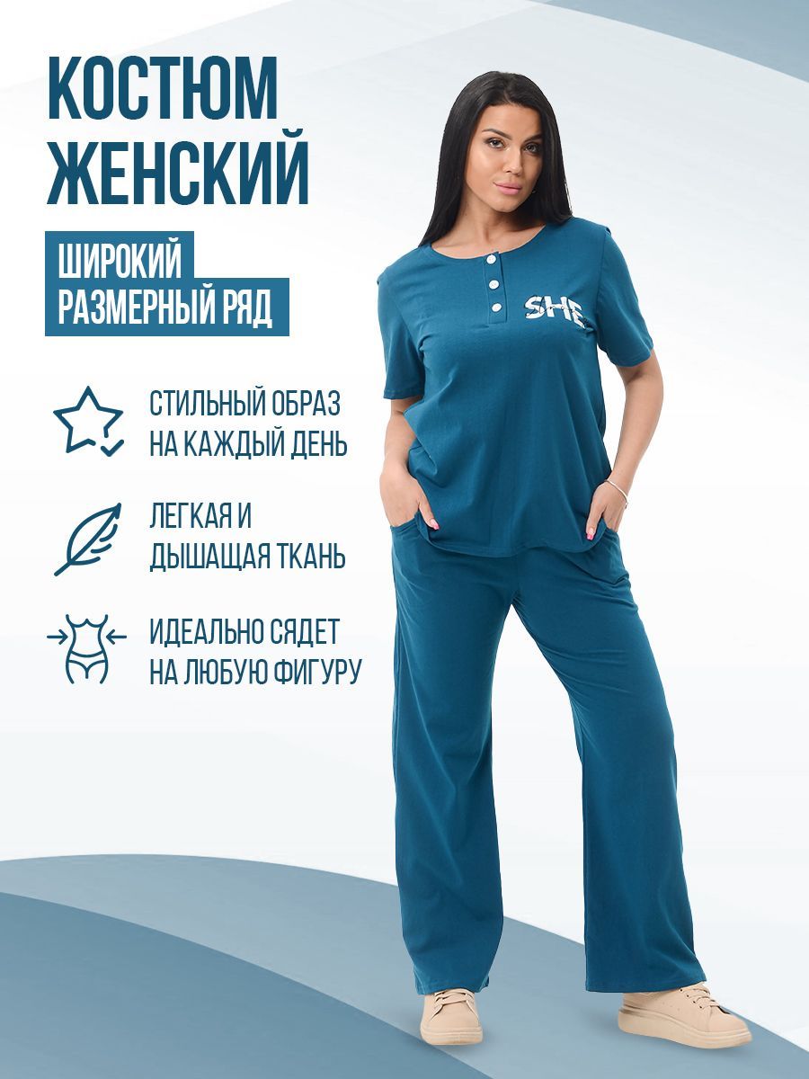 Костюмы и комплекты одежды больших размеров женские С Иголочки – купить ...
