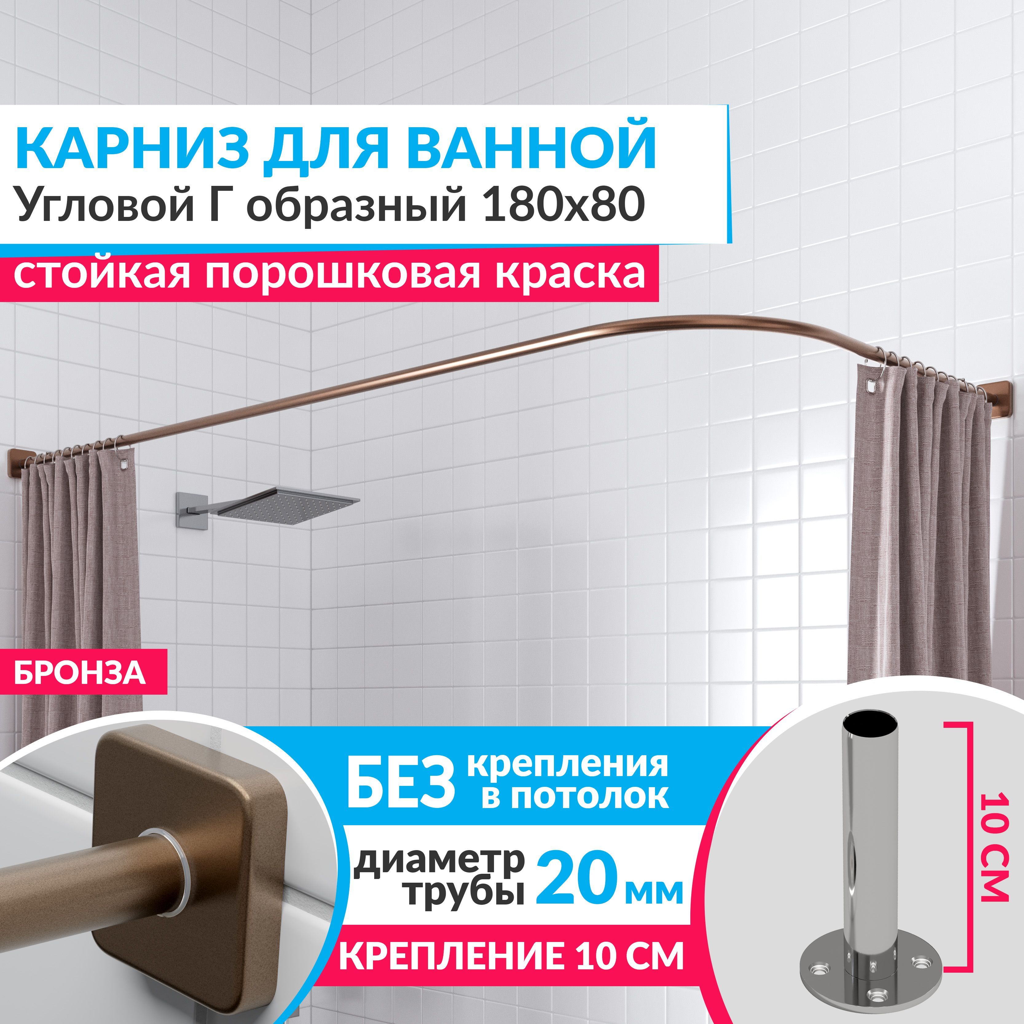 угловой карниз для ванной с потолочным креплением