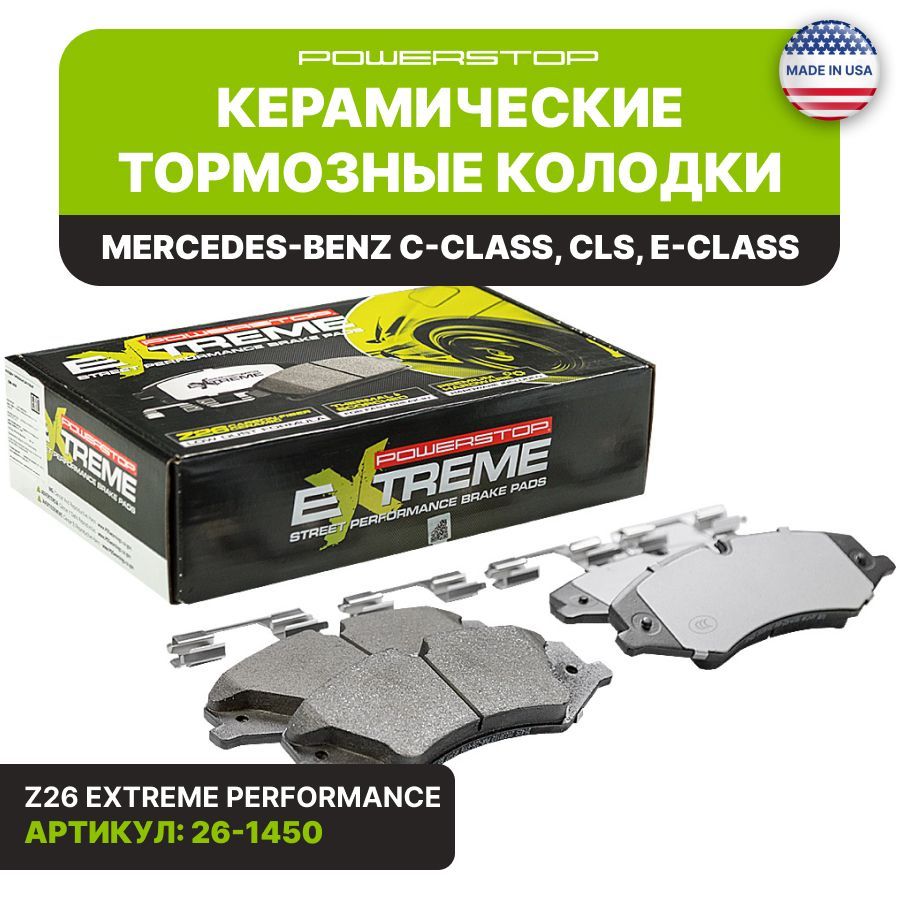 Powerstop отзывы. Power stop 16-1324колодки тормозные дисковые передние, комплект "Evolution z 16". Колодки передние LR 114004. Duralast аккумуляторы. Lr110087.