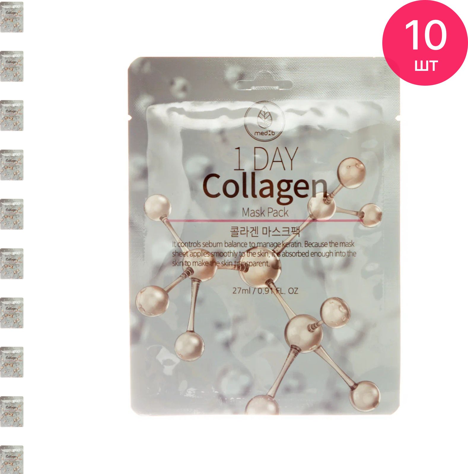 Collagen mask pack