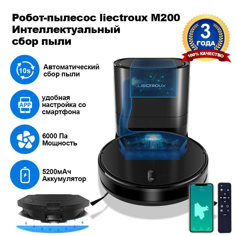 Liectroux робот пылесос отзывы. C30b робот пылесос. Liectroux робот пылесос отзывы. Electrolux робот пылесос c30b. Electrolux робот пылесос c30b.