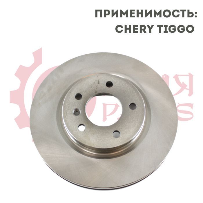Диск тормозной передний chery tiggo. M11-3502075. J693501075. T15-3502075.