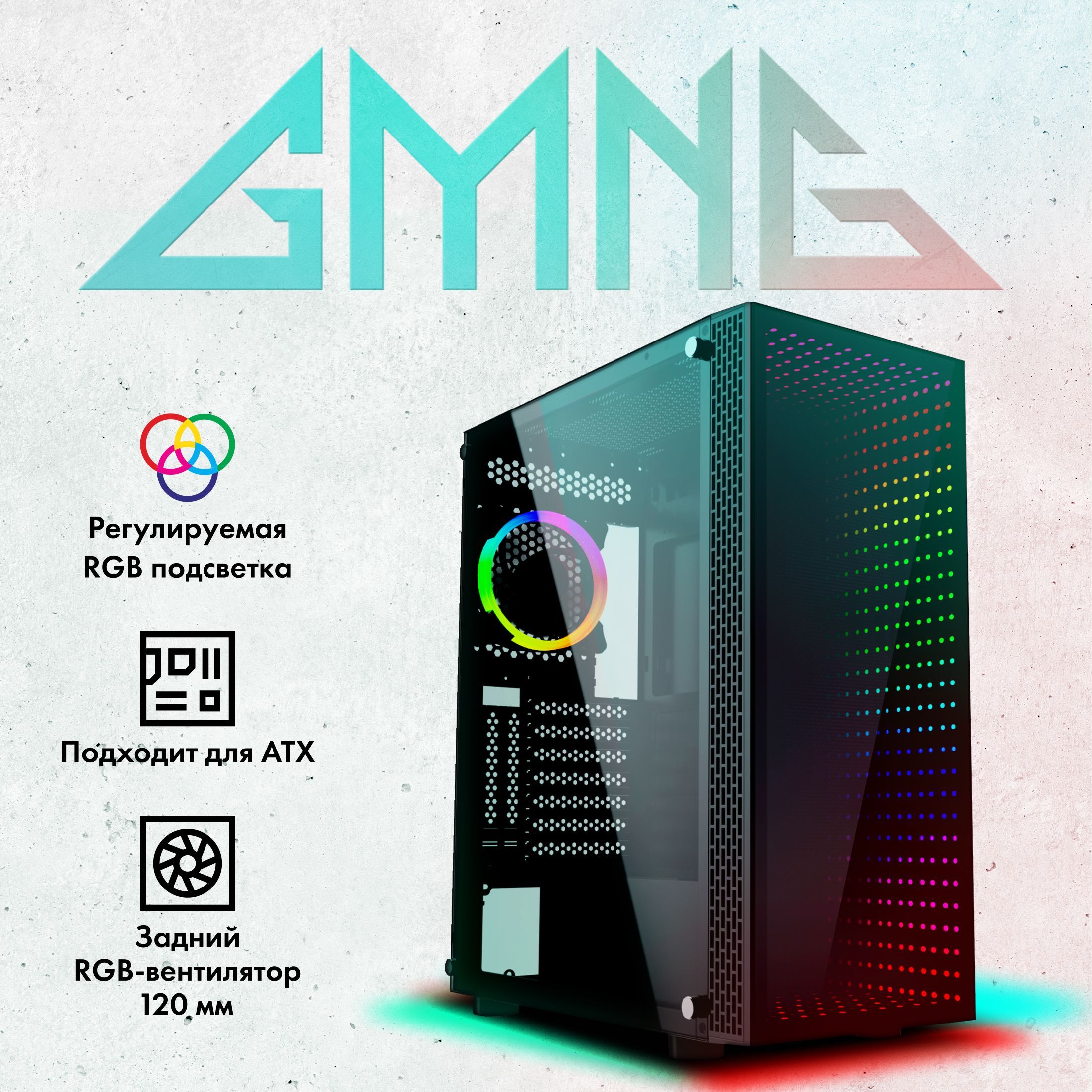 Компьютерный корпус GMNG GG-CC120 черный без БП ATX 6x120mm 5x140mm 2xUSB2.0 1xUSB3.0 audio bott PSU