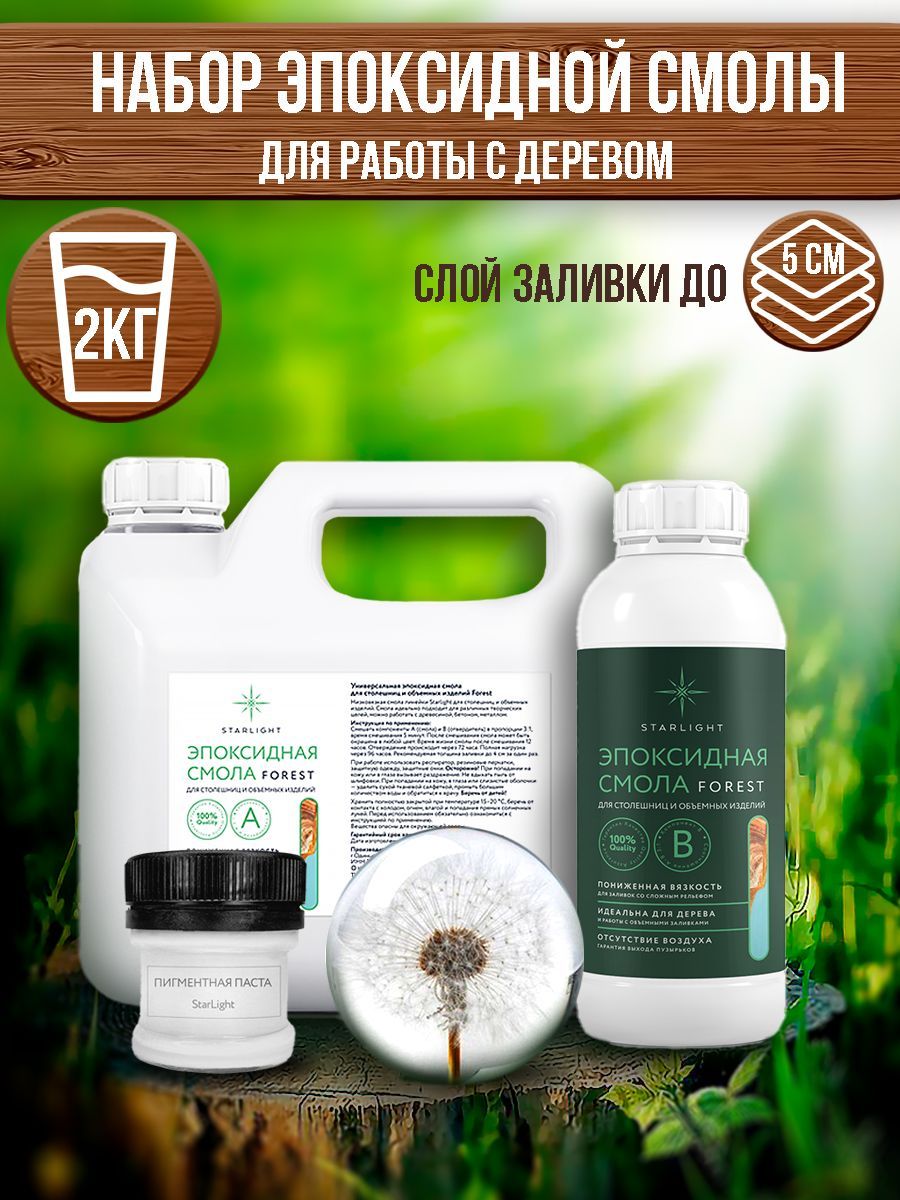 Эпоксидная Смола для Столешниц купить на OZON по низкой цене