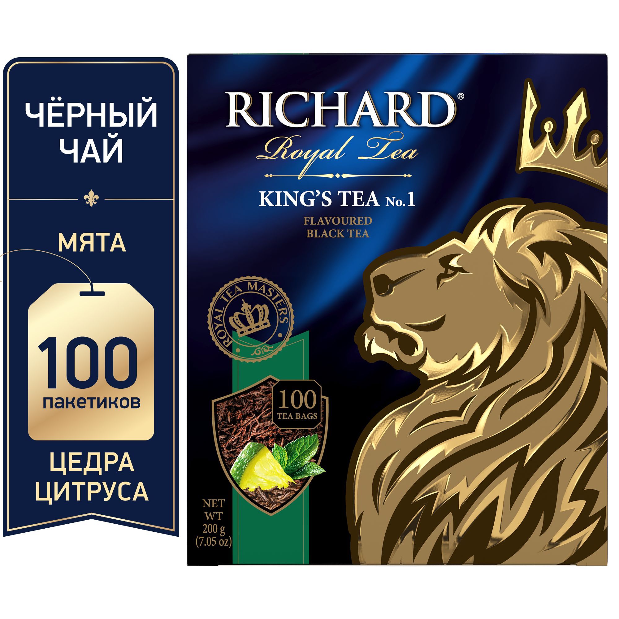 Чай richard 100 пакетиков. Чай Richard Royal Earl Grey черный 100пак.. Richard Royal Ceylon чай черный 100пак 200г.