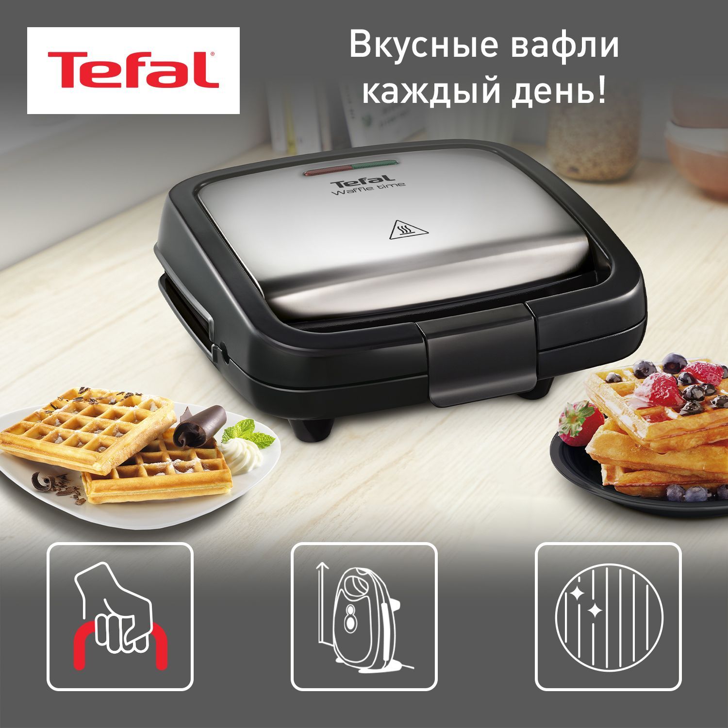 Вафельница Tefal WD170D38, серебристый - купить по выгодной цене в  интернет-магазине OZON (916689044)