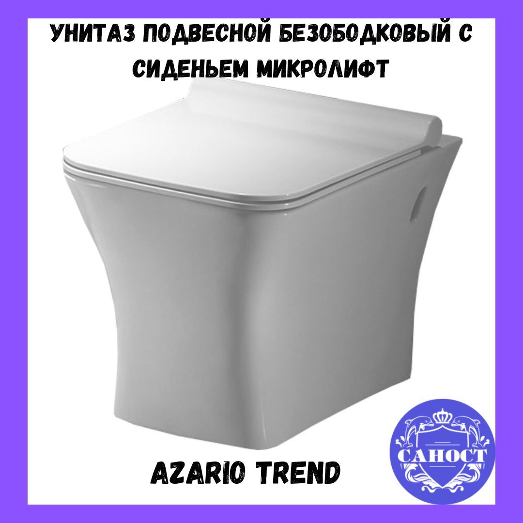 Подвесной унитаз азарио. Унитаз подвесной Azario безободковый. Azario , az-0046. Унитаз Azario fonti подвесной безободковый. Унитаз Azario fatto.