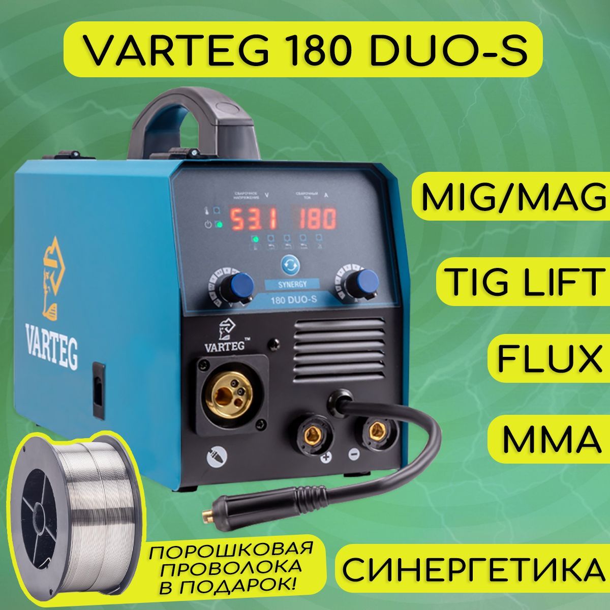 Foxweld Varteg 180 Duo S Купить