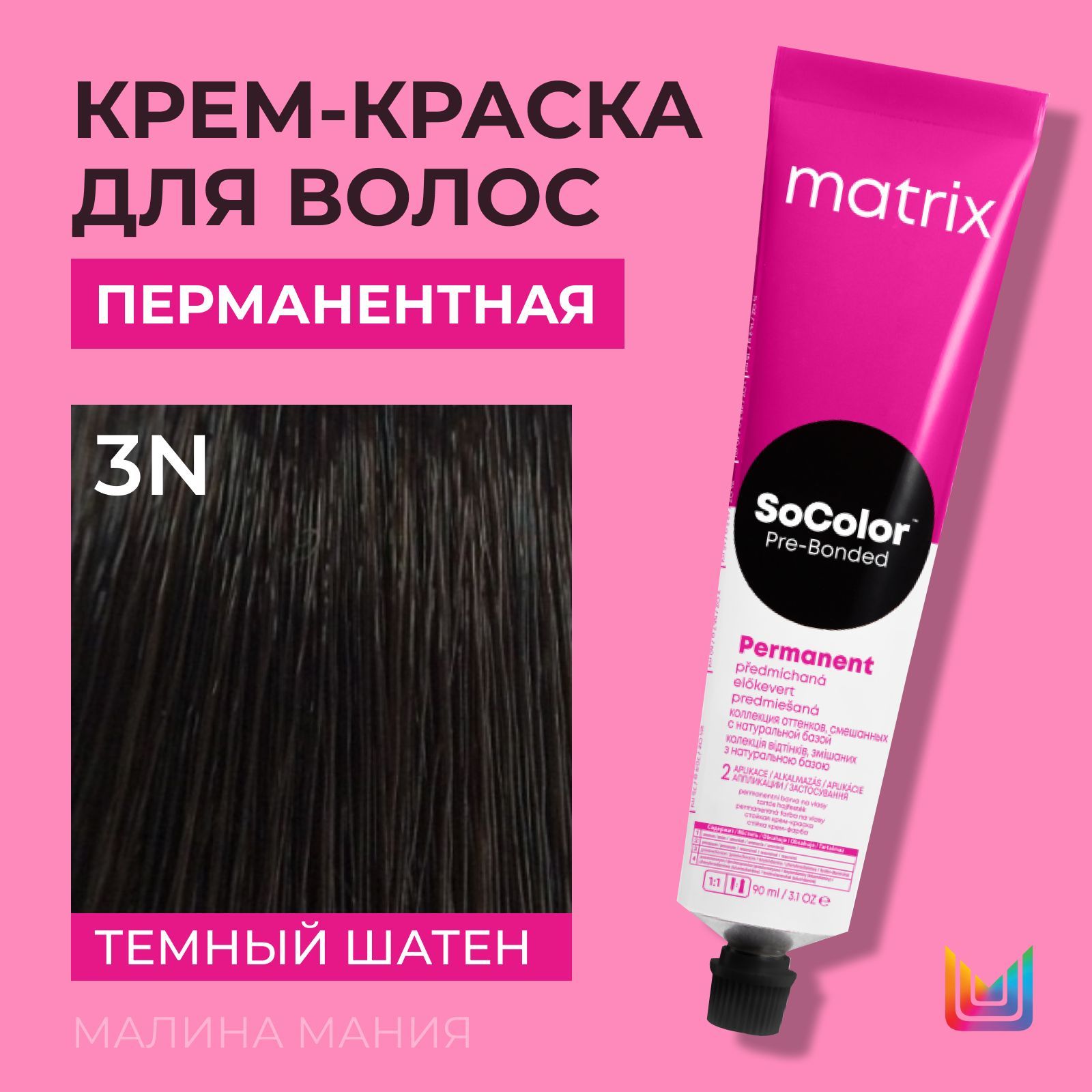 Краска для Волос Matrix Socolor 3N – купить в интернет-магазине OZON по ...