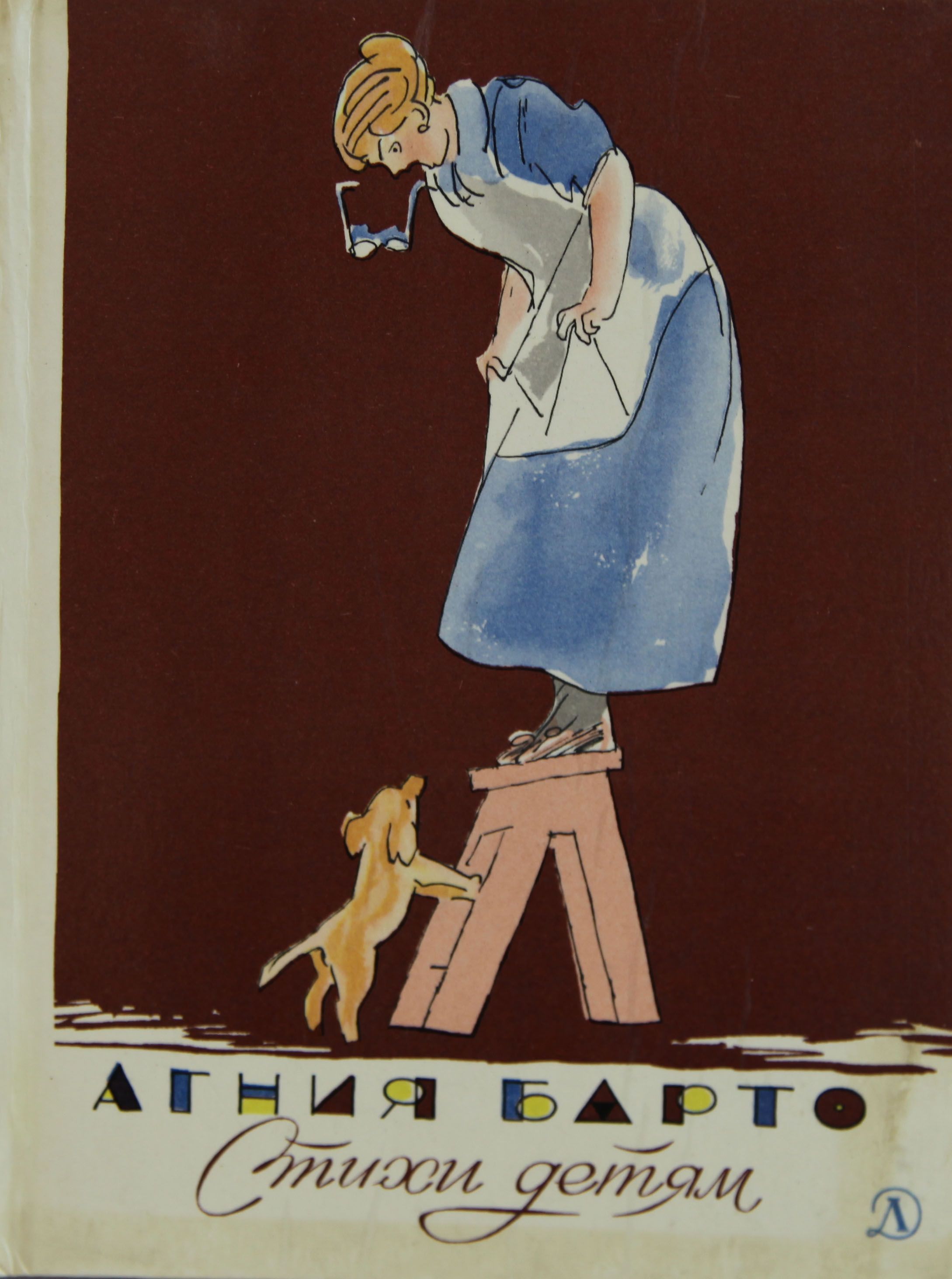 Барто просто стихи распечатать. Стишки агнии барто детские. Барто просто стихи распечатать. Стих барто любочка. Стихотворение агнии львовны барто.