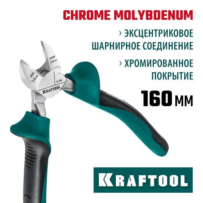 Бокорезы,160мм,KRAFTOOL