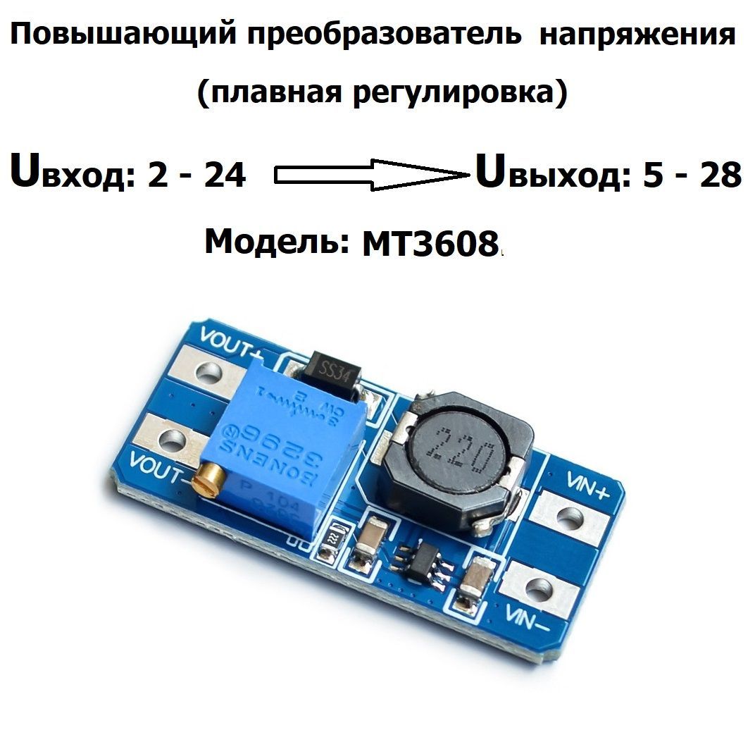 ПовышающиепреобразователинапряженияMT3608