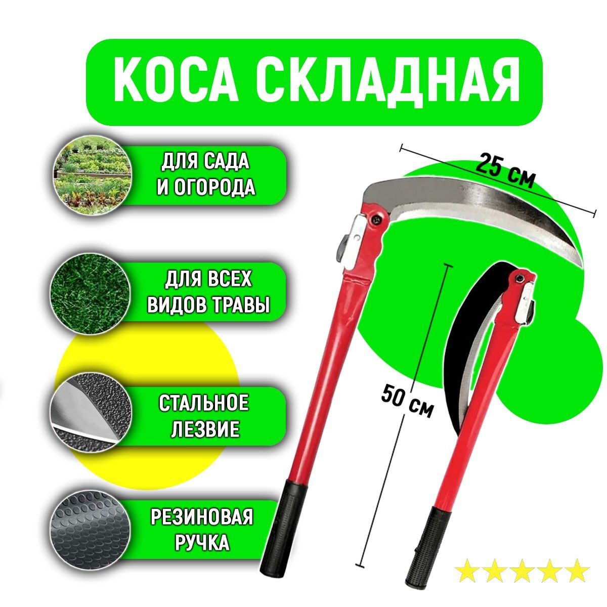 Купить Складную Косу Ручную Для Травы