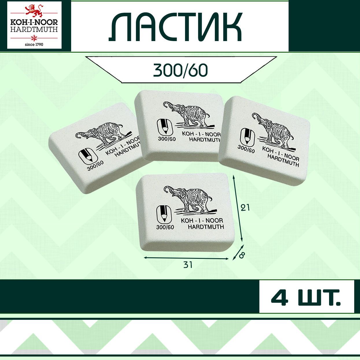 Ластик KOH-I-NOOR "Elephant 300/60" для школы / набор 4 шт