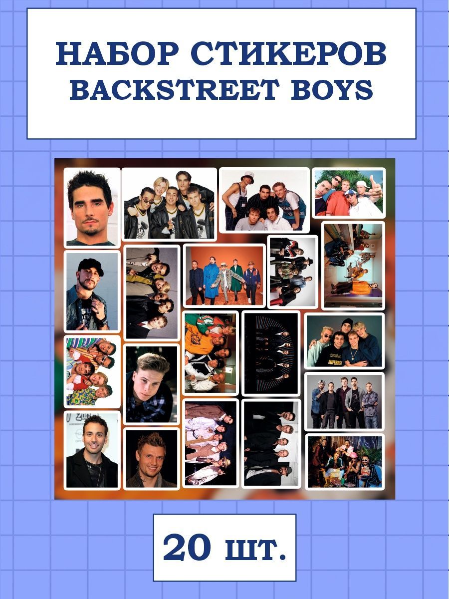 Стикеры наклейки на телефон - Бекстрит бойс, Backstreet Boys, поп музыка -  купить с доставкой по выгодным ценам в интернет-магазине OZON (1113700674)