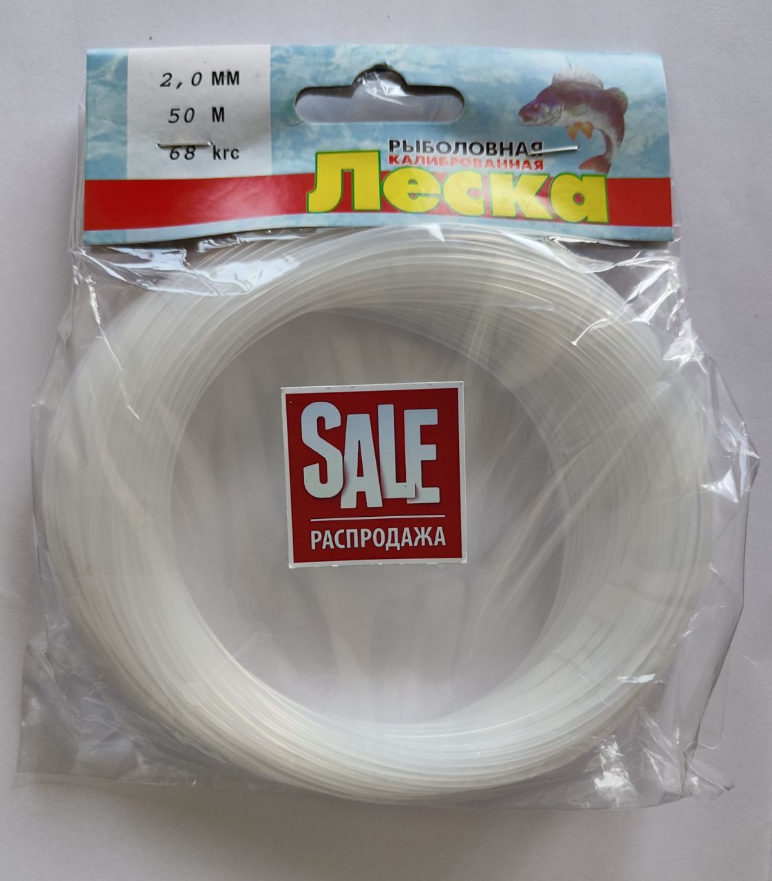 Купить Леску Клинскую Для Рыбалки Недорого