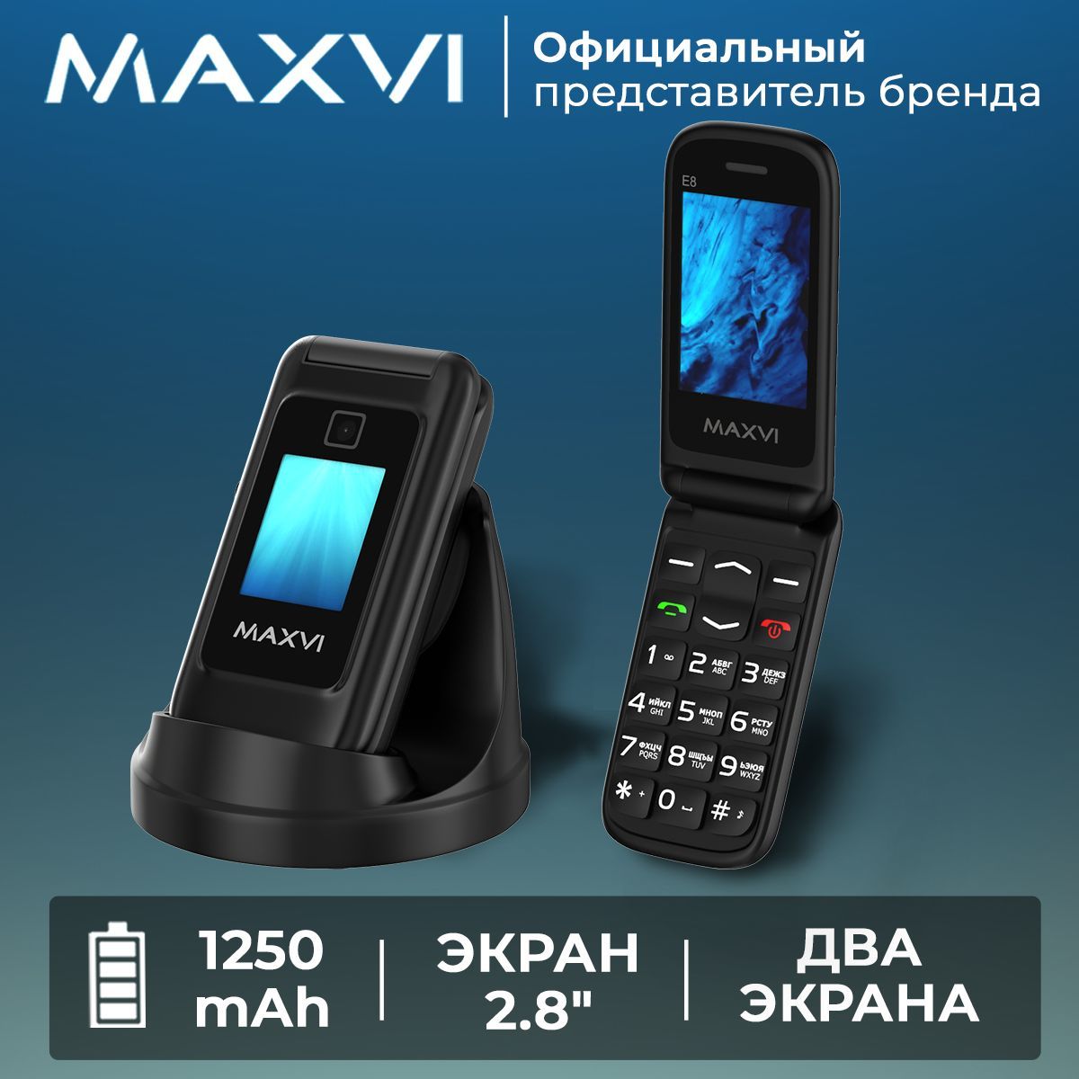 Мобильный телефон Maxvi E8, черный - купить по выгодной цене в  интернет-магазине OZON (824959102)