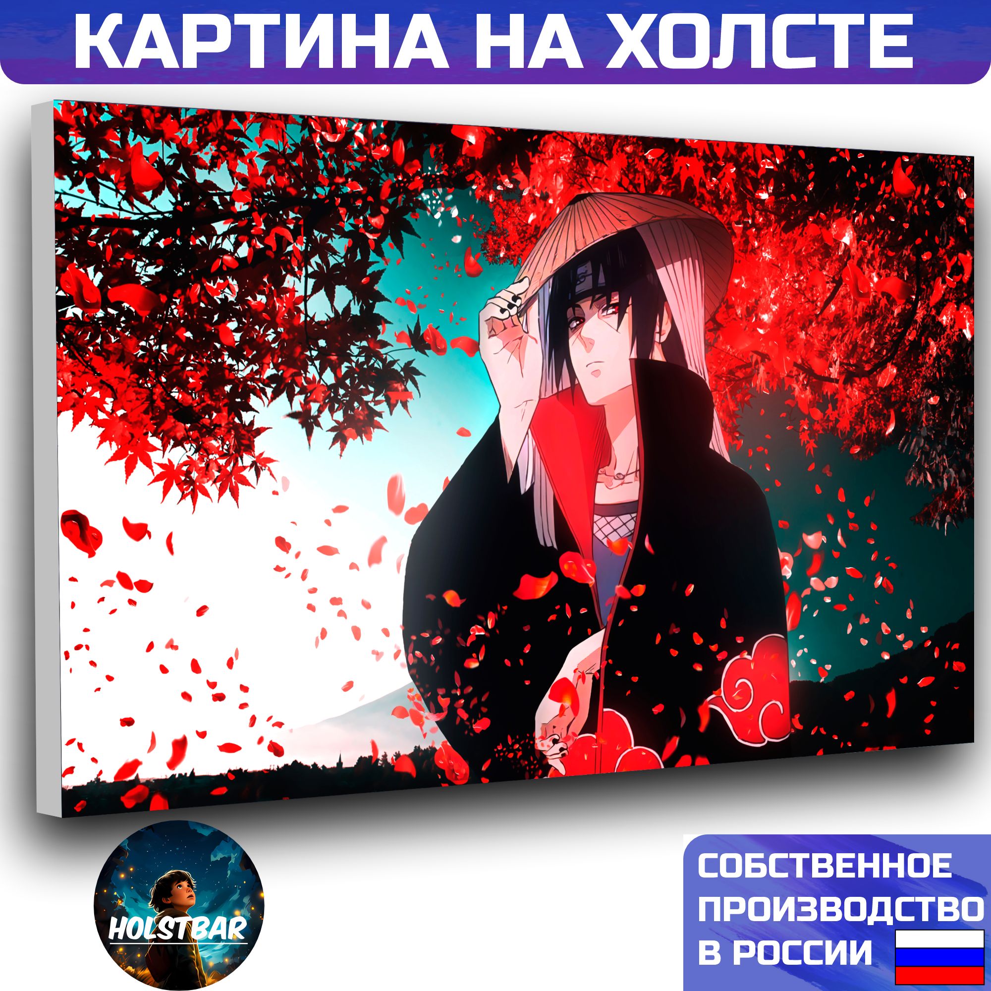 Картина на холсте Аниме Наруто Итачи учиха Anime Naruto Itachi uchiha 50х70  см HOLSTBAR - купить по низкой цене в интернет-магазине OZON (1116659220)