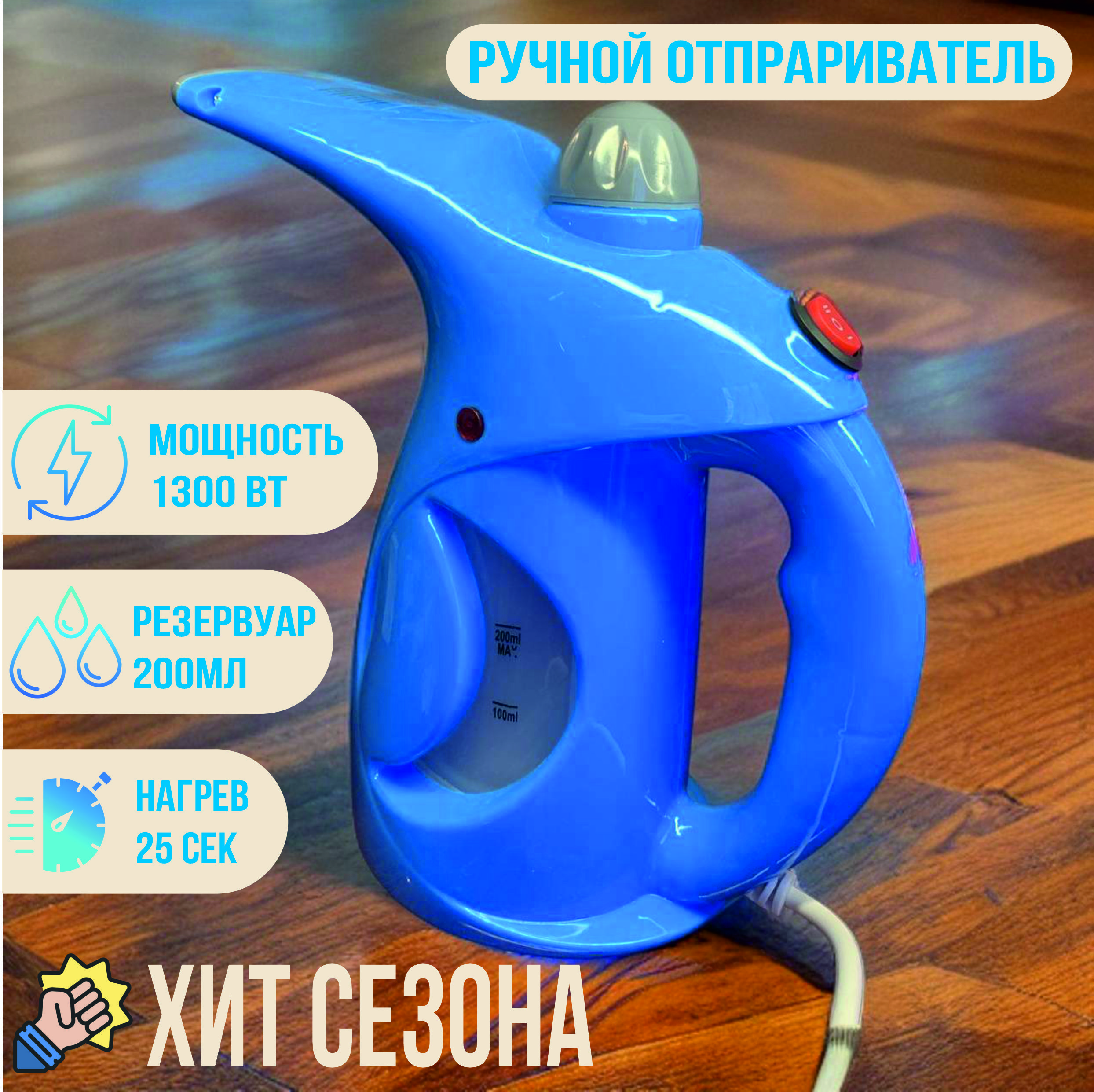 Отпариватель travel. Отпариватель Travel Steamer.