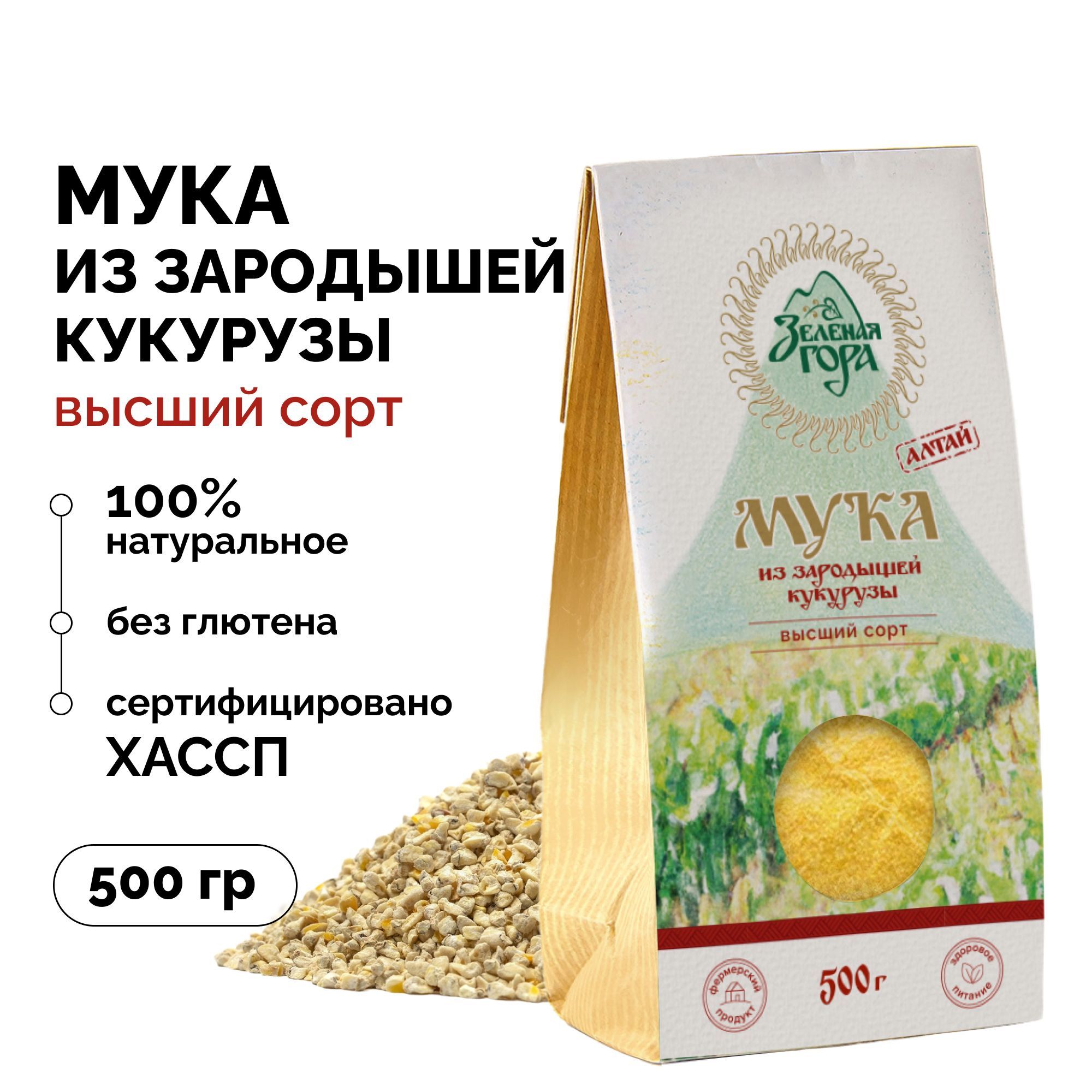 Мука из семян зародышей кукурузы (растительный протеин, вегетарианский  продукт), Зеленая гора, 500 гр