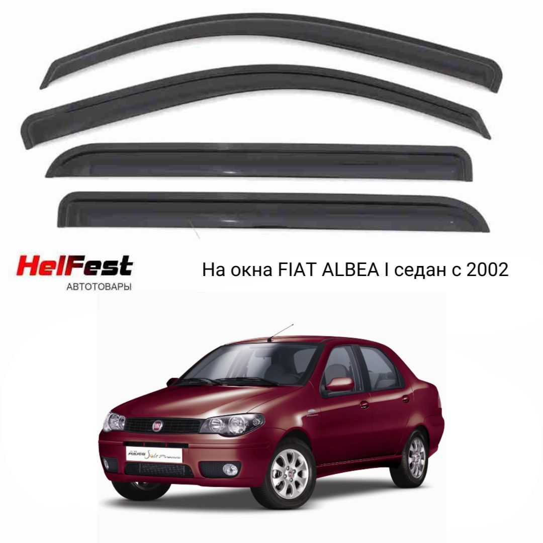 Шумоизоляция капота FIAT Albea 2002-2012