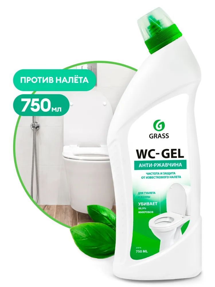 Средство для чистки сантехники GRASS "WC-gel" флакон 750 мл, 1 шт